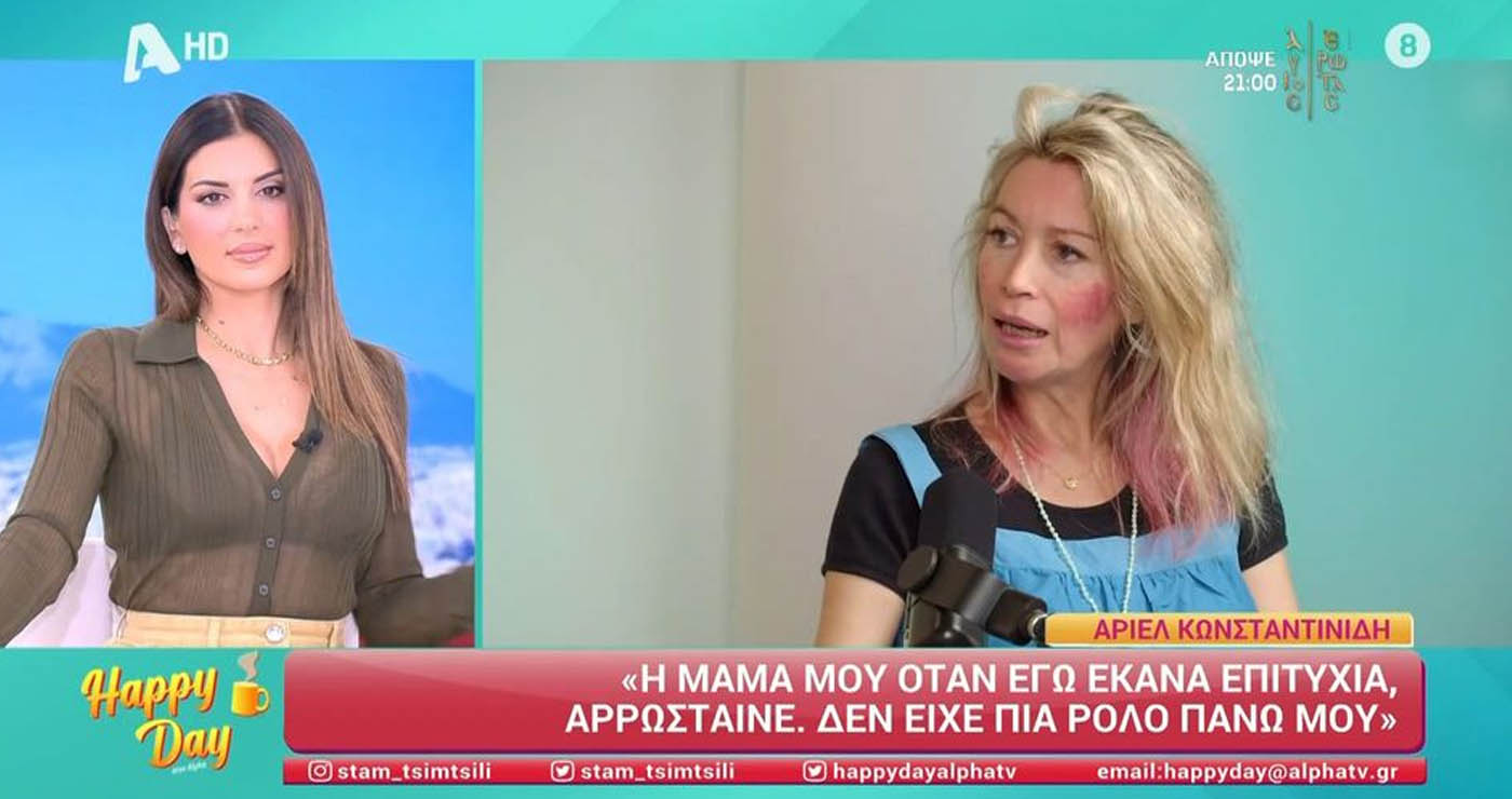 Ά. Κωνσταντινίδη: «Έμεινα έγκυος με δανεικό ωάριο και δότη σπέρματος» (Βίντεο)