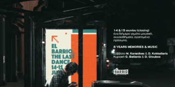 Διήμερο closing για το El Barrio στην Κοζάνη στις 14 και 15 Ιουνίου – Κλείνει μετά από 8 χρόνια λειτουργίας