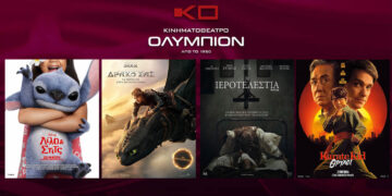 Κινηματοθέατρο “ΟΛΥΜΠΙΟΝ”: Πρόγραμμα κινηματογράφου  από Πέμπτη 12-06-2025 έως και Τετάρτη 18-06-2025
