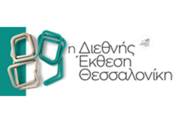 Πρόσκληση Εκδήλωσης Ενδιαφέροντος για συμμετοχή των Επιχειρήσεων – Μελών του Επιμελητηρίου Κοζάνης  στην  89η ΔΕΘ