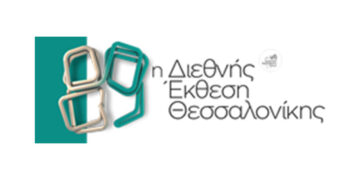 Πρόσκληση Εκδήλωσης Ενδιαφέροντος για συμμετοχή των Επιχειρήσεων – Μελών του Επιμελητηρίου Κοζάνης  στην  89η ΔΕΘ