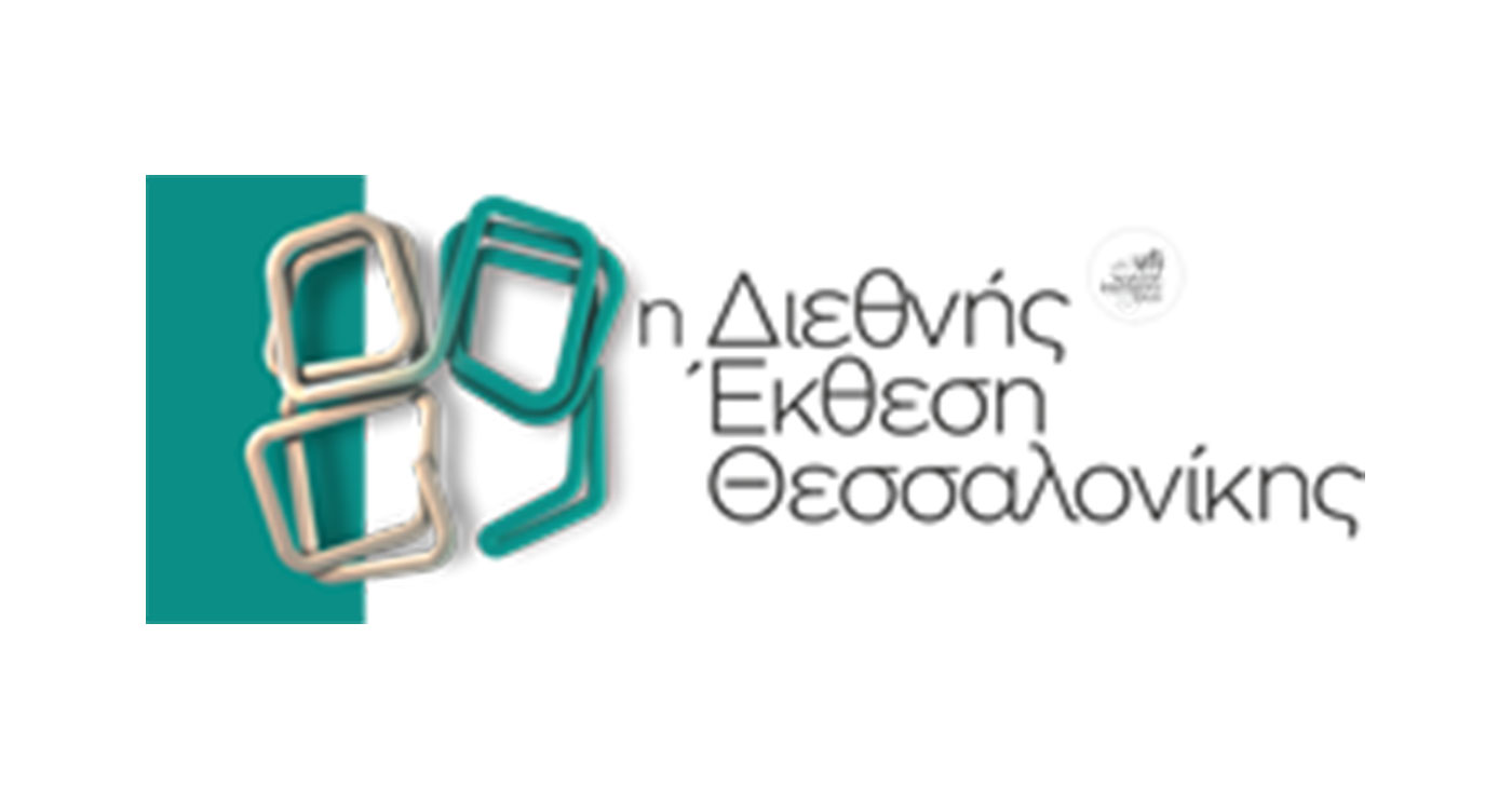 Πρόσκληση Εκδήλωσης Ενδιαφέροντος για συμμετοχή των Επιχειρήσεων – Μελών του Επιμελητηρίου Κοζάνης στην 89η ΔΕΘ