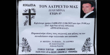 Θλίψη στην Πτολεμαΐδα – Έφυγε από τη ζωή ο Μηνάς Δίλης σε ηλικία 57 ετών