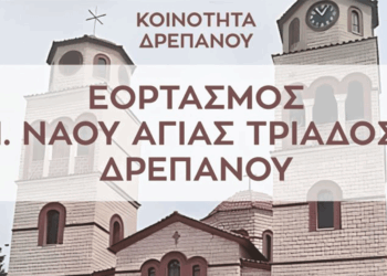 Κοζάνη: Έρχεται η μεγάλη εμποροπανήγυρη του Δρεπάνου