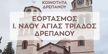 Κοζάνη: Έρχεται η μεγάλη εμποροπανήγυρη του Δρεπάνου
