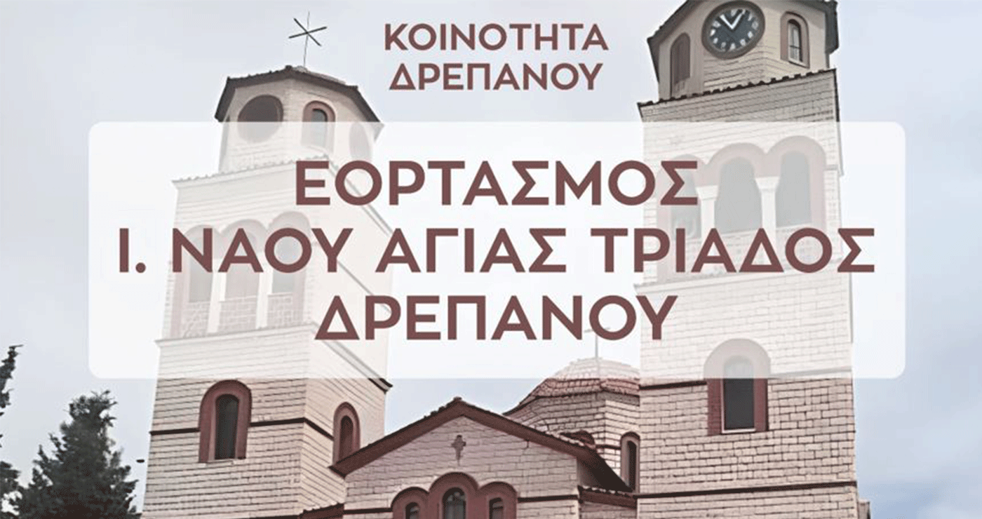Κοζάνη: Έρχεται η μεγάλη εμποροπανήγυρη του Δρεπάνου