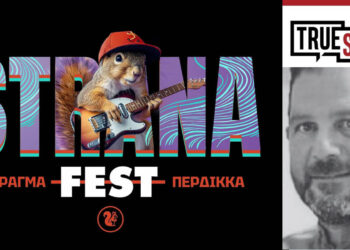 StranaFest: Η καρδιά του καλοκαιριού χτυπάει στο Φράγμα Περδίκκα