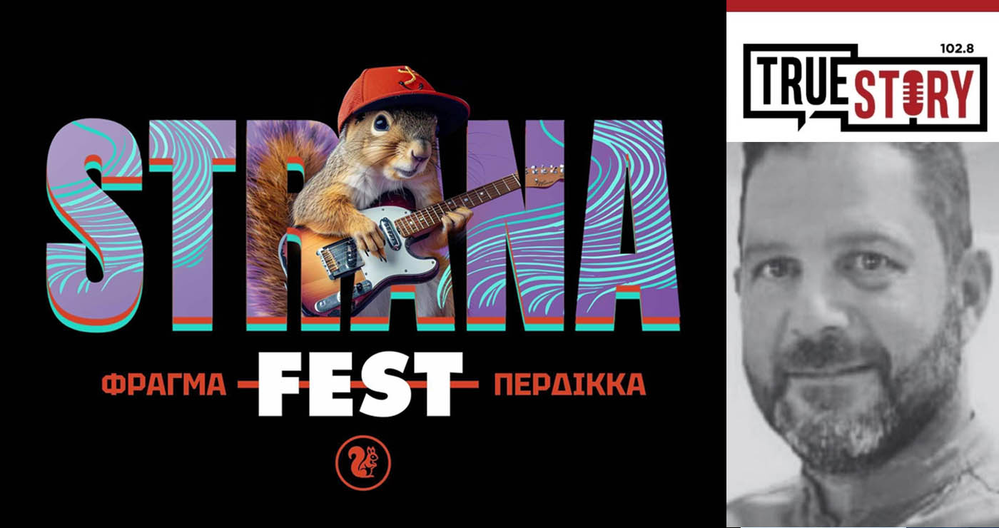 StranaFest: Η καρδιά του καλοκαιριού χτυπάει στο Φράγμα Περδίκκα