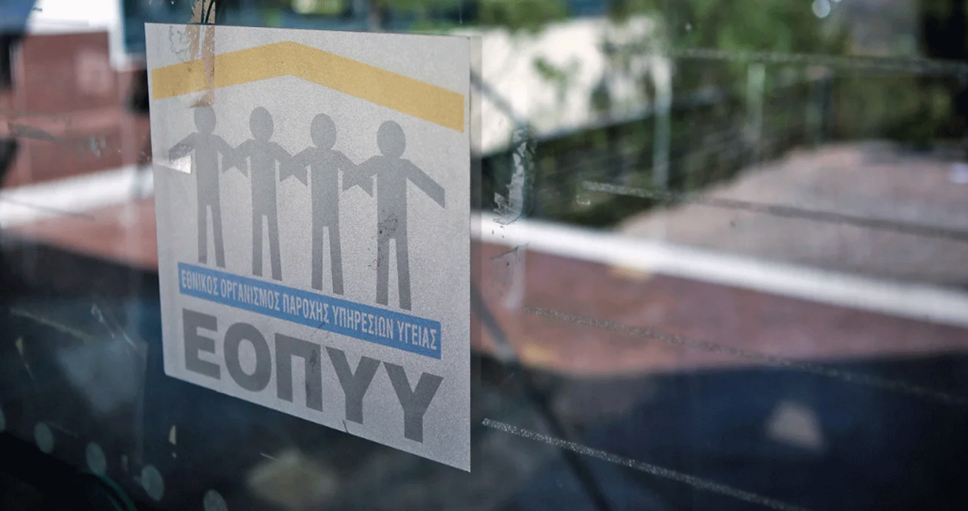 ΕΟΠΥΥ: Τι πρέπει να κάνουν οι 139.000 ασθενείς για να λαμβάνουν κατ΄οίκον από 16/6, τα Φάρμακα Υψηλού Κόστους