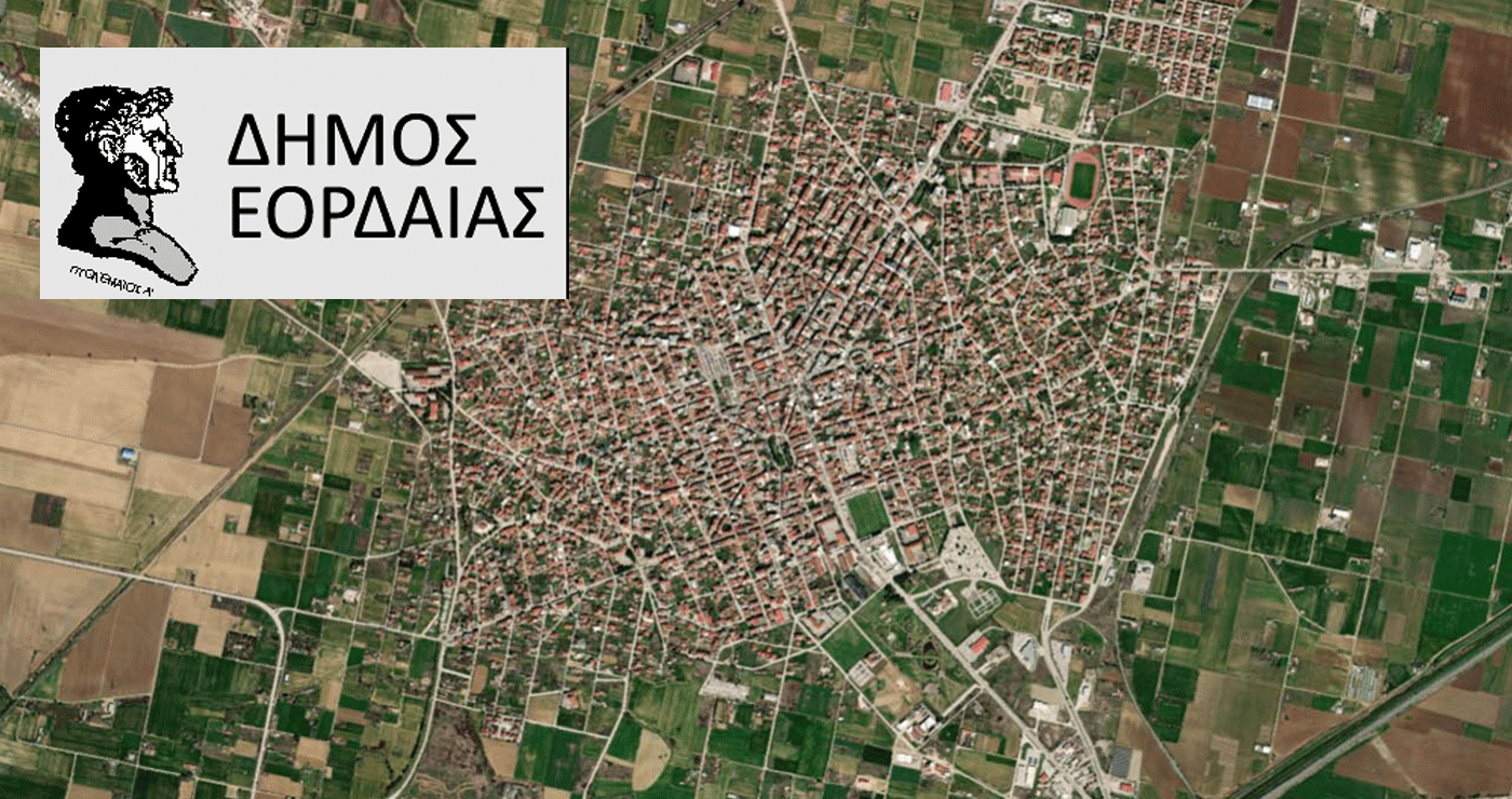 Στην κορυφή των αξιολογήσεων πολιτών η Πολεοδομία Εορδαίας – Μαζί της στο βάθρο και η Καστοριά