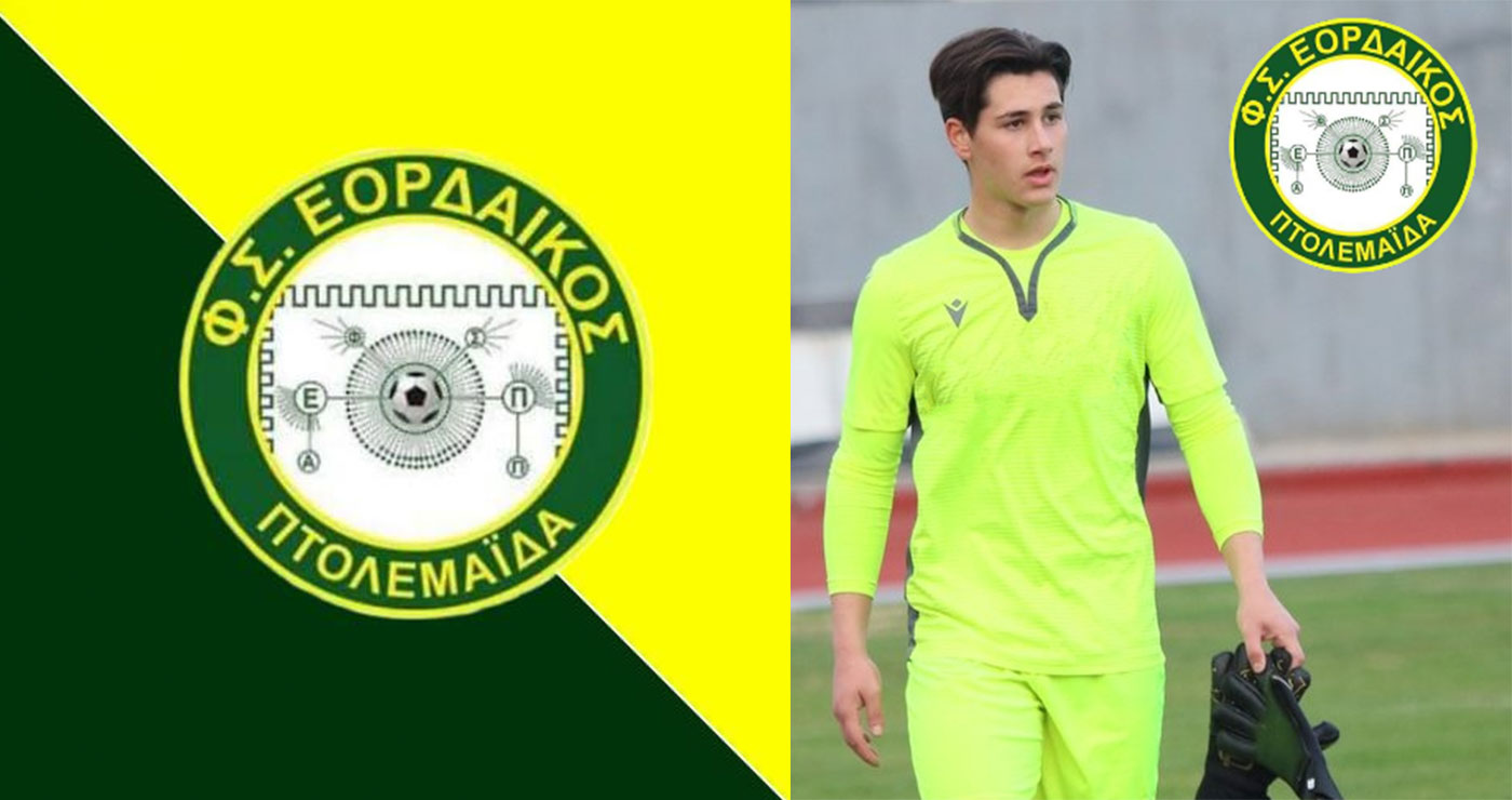 Ο Εορδαϊκός λύνει τη συνεργασία του με τον τερματοφύλακα Θανάση Μπίκο