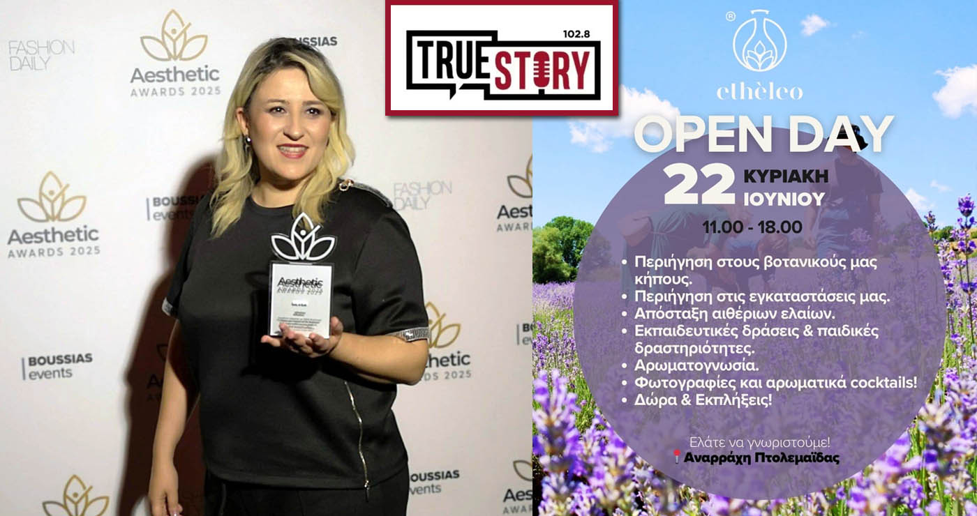 Περιμένοντας, πια, και την πόρτα ν’ ανοίξει! – Ο τελευταίος… Τσίπρας να κλείσει την πόρτα! – Ο Ανεμοδείκτης σχολιάζει (18/6)