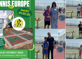 Πτολεμαΐδα: “Έπεσε η αυλαία” του Tennis Europe 2025