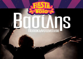 Ο αγαπημένος Βασίλης Παπακωνσταντίνου σε μια μοναδική βραδιά στο Fiesta Voio