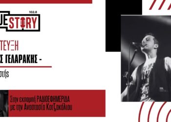 Ο Γιώργος Γελαράκης μιλάει για την live εμφάνιση του στην Πτολεμαΐδα, την Τετάρτη 4 Ιουνίου