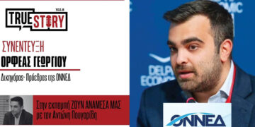 Στην Κοζάνη την Παρασκευή κλιμάκιο της ΟΝΝΕΔ, στο πλαίσιο καμπάνιας για την αποκέντρωση