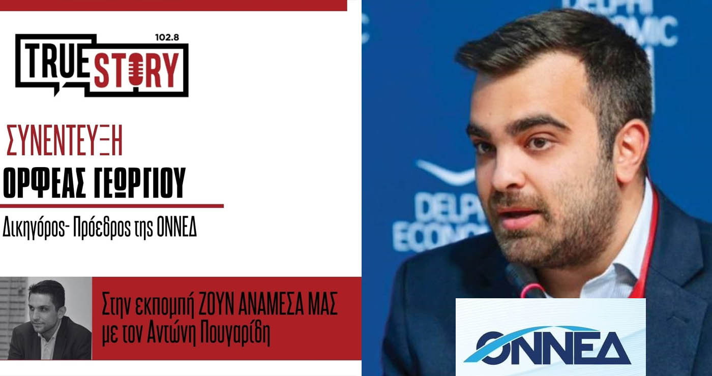 Στην Κοζάνη την Παρασκευή κλιμάκιο της ΟΝΝΕΔ, στο πλαίσιο καμπάνιας για την αποκέντρωση