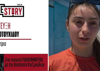 Μ. Γοτουχίδου: Η ναυαγοσώστρια που έσωσε 7χρονη μιλά για την πρόληψη και την ευθύνη στη θάλασσα