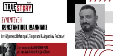 Κ. Ιωαννίδης για το 1ο Διαγωνιστικό Φεστιβάλ Ποντιακού Θεάτρου: “Στόχος είναι να ανθίσει η Ποντιακή διάλεκτος”