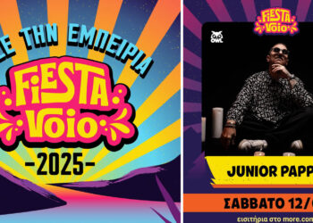 Ο Junior Pappa στο Fiesta Voio 2025