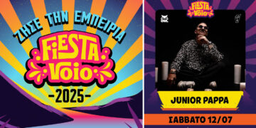 Ο Junior Pappa στο Fiesta Voio 2025