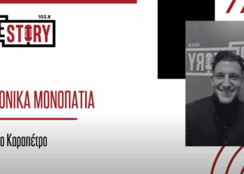 Επ.12: Μακεδονικά Μονοπάτια-Συνεχιστές της Παράδοσης (Ασβεστόπετρα, Πύργοι, Κόμανος)