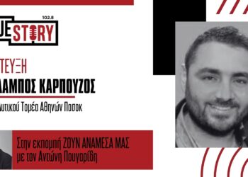 Ο Πολιτευτής Χ. Καρπούζος σχολιάζει την πολιτική επικαιρότητα – Η αναζήτηση πολιτικών ευθυνών για τα Τέμπη