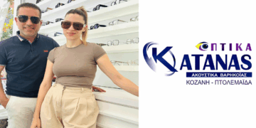 Οπτικά Κάτανας: “Θέλουμε να είμαστε οι «ΚΑΛΥΤΕΡΟΙ» και σας ευχαριστούμε για την προτίμηση σας αυτά τα 40 χρόνια”