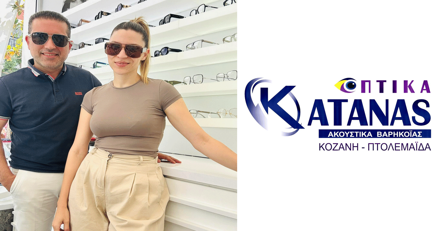 Οπτικά Κάτανας: “Θέλουμε να είμαστε οι «ΚΑΛΥΤΕΡΟΙ» και σας ευχαριστούμε για την προτίμηση σας αυτά τα 40 χρόνια”