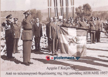 1957: Θεμελίωση της 1ης μονάδας της ΔΕΗ/ΑΗΣ Πτολεμαϊδος από τον Βασιλιά Παύλο – Από τη στήλη του Γ. Καζαντζή στον ΠΑΛΜΟ
