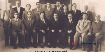 Οι υπάλληλοι της Αγροτικής Τράπεζας σε Αναμνηστική Φωτογραφία του 1953-54 – Από τη στήλη του Γ. Καζαντζή στον ΠΑΛΜΟ
