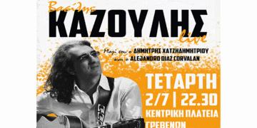 Ο Βασίλης Καζούλης στο 6ο Φεστιβάλ Παραδοσιακών Τοπικών Προϊόντων «Γρεβενών Γεύσεις»