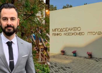 Ο Γιάννης Κετικίδης παραμένει στη Διοίκηση του Μποδοσάκειου με απόφαση του Υπ. Υγείας – Άγονη η θέση από το διαγωνισμό του ΑΣΕΠ 