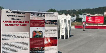 Σήμερα ξεκινάει η 1η μέρα του 51ου Φεστιβάλ ΚΝΕ-Οδηγητή στην Κοζάνη στο πάρκινγκ του ΟΣΕ