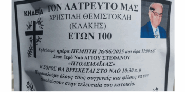 Πτολεμαΐδα: Σε ηλικία 100 ετών “έφυγε” από τη ζωή ο Θεμιστοκλής Χρηστίδης (Κλάκης)