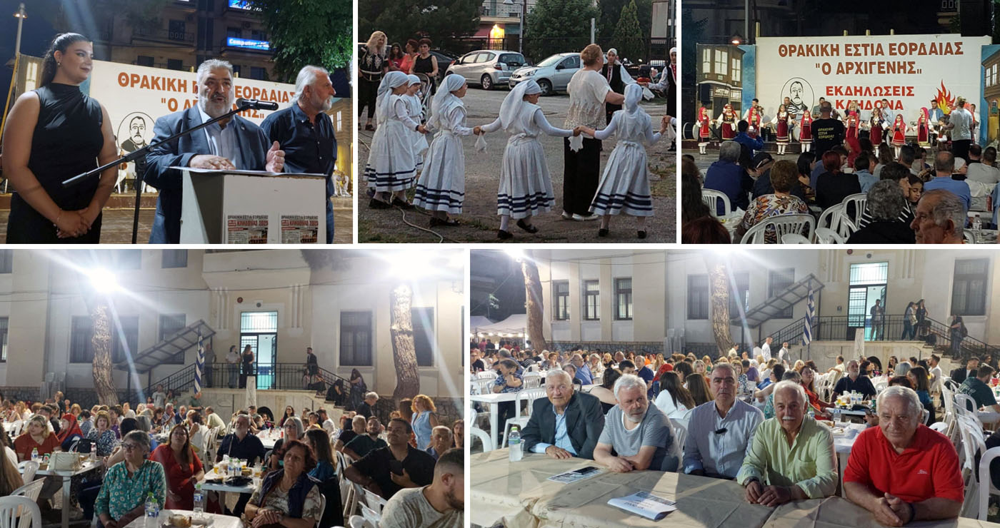 Σε έντονο παραδοσιακό χρώμα το εορταστικό τριήμερο “ΚΛΗΔΟΝΑΣ 2025” της Θρακικής Εστίας Εορδαίας! (ρεπορτάζ της Κούλας Πουλασιχίδου)