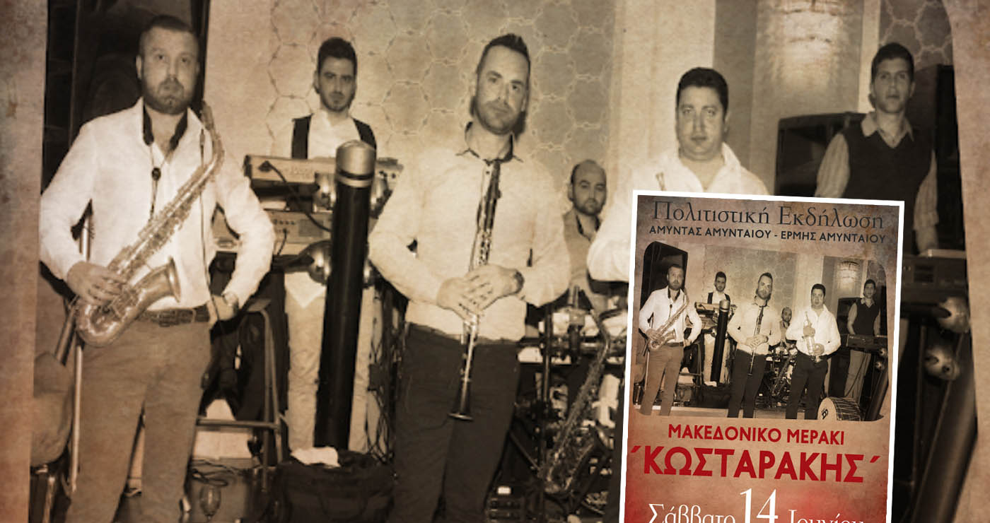 https://e-ptolemeos.gr/wp-content/uploads/2025/06/kostarakis1.jpg