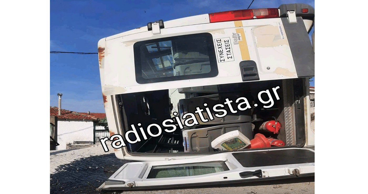 Βόιο: Τροχαίο ατύχημα στο λεωφορείο του ΚΔΑΠ- ΜΕΑ