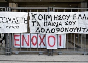 Δίκη για την τραγωδία στο Μάτι: Στη φυλακή 4 καταδικασθέντες