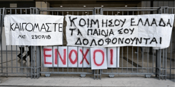 Δίκη για την τραγωδία στο Μάτι: Στη φυλακή 4 καταδικασθέντες