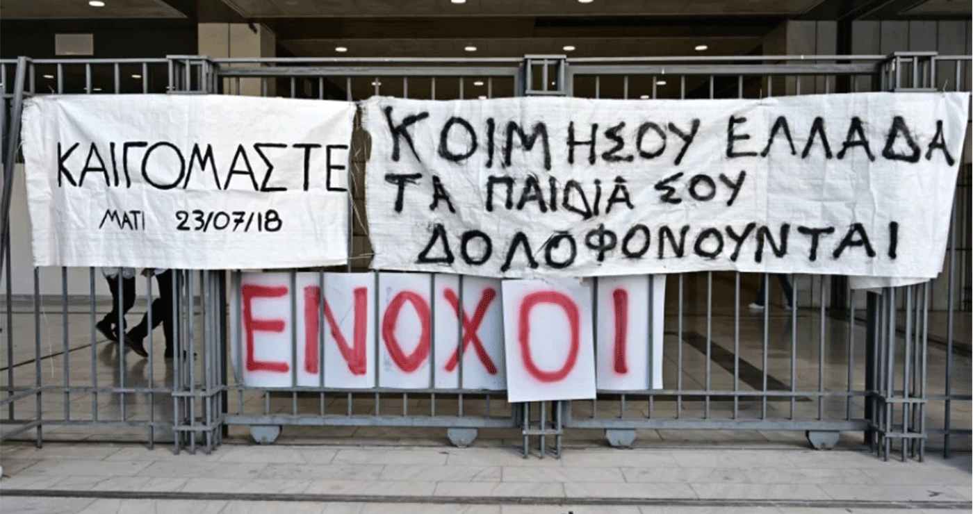 Δίκη για την τραγωδία στο Μάτι: Στη φυλακή 4 καταδικασθέντες