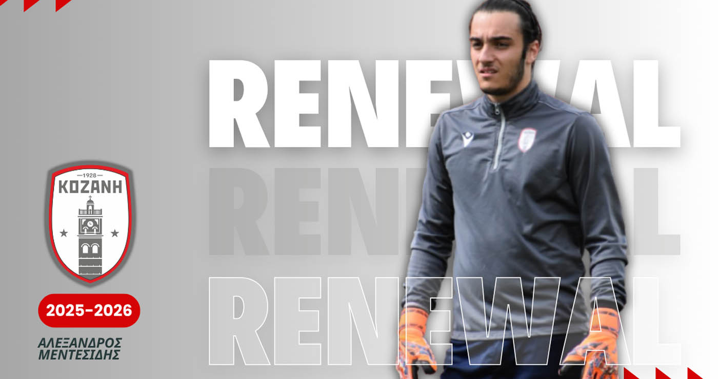 Δύο Αλέξανδροι, μία εστία – Ο Μεντεσίδης συνεχίζει στον Φ.Σ. Κοζάνη!