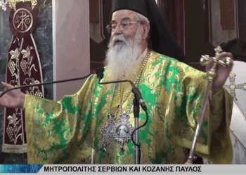 “Ξαναχτύπησε” ο μητροπολίτης Σερβίων και Κοζάνης Παύλος – Πρωτοφανής επίθεση σε όσους και όσες έχουν σκύλους (Βίντεο Top Channel)