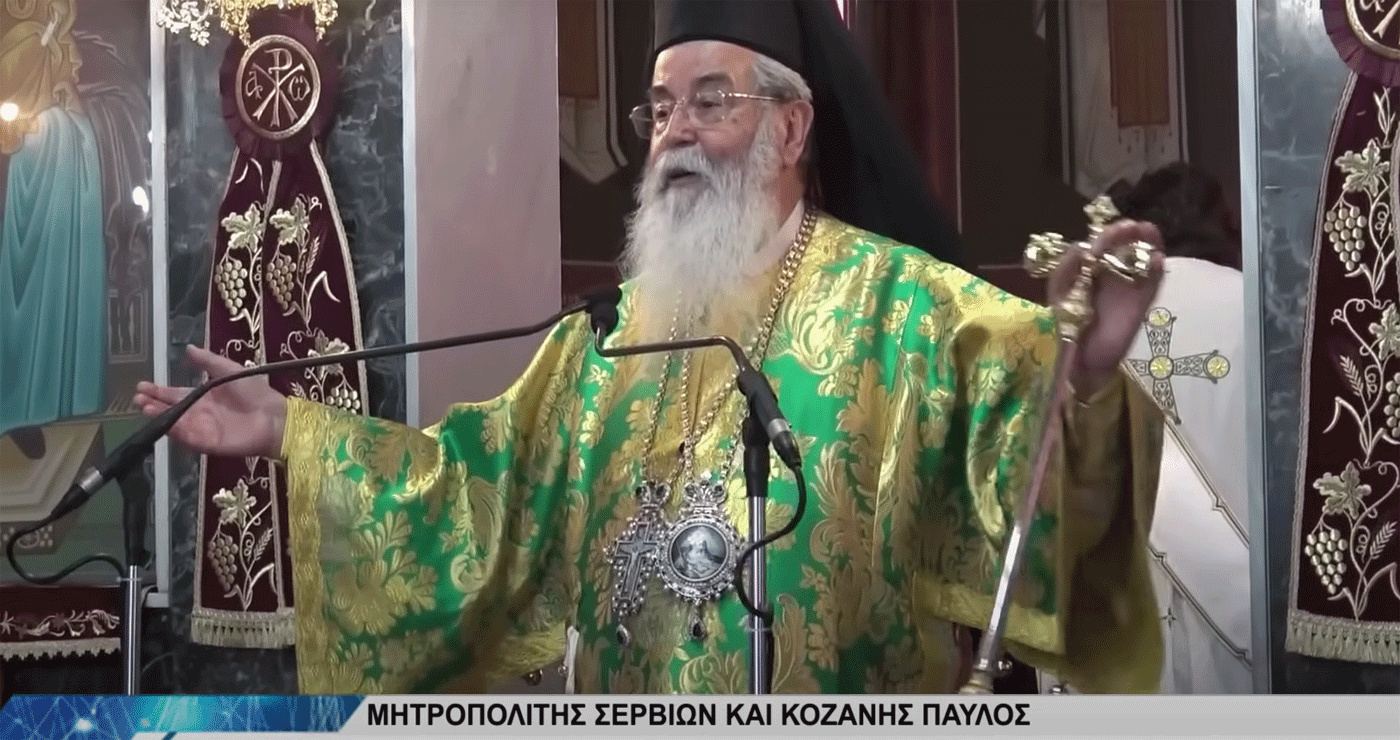 “Ξαναχτύπησε” ο μητροπολίτης Σερβίων και Κοζάνης Παύλος – Πρωτοφανής επίθεση σε όσους και όσες έχουν σκύλους (Βίντεο Top Channel)