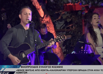 Γιορτή μουσικής και μνήμης με τον Μίνω Μάτσα από τον Φιλοπρόοδο Σύλλογο Κοζάνης (Βίντεο Top Channel)