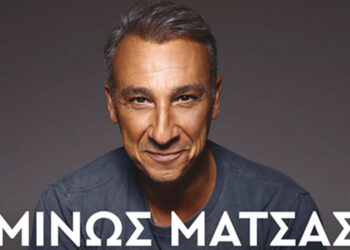 Κοζάνη: Ο σπουδαίος συνθέτης Μίνως Μάτσας έρχεται στην καλοκαιρινή αυλή του Φιλοπρόοδου