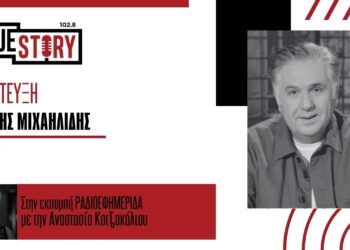 Ο αγαπητός ηθοποιός Ιεροκλής Μιχαηλίδης, καλεί τον κόσμο να στηρίξει το Πανελλήνιο Φεστιβάλ Ποντιακού θεάτρου