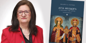 «Αγία Θεοδώρα, η Βασίλισσα της Άρτας»: Παρουσίαση του νέου βιβλίου της Βιολέττας Μπούσιου στην Κοζάνη