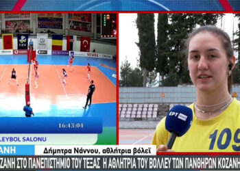 Κοζάνη: Από τους Πάνθηρες με υποτροφία στο Πανεπιστήμιο του Τέξας