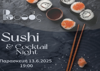Πτολεμαΐδα: Βραδιά Sushi & Cocktail στο Βυθό την Παρασκευή 13/6